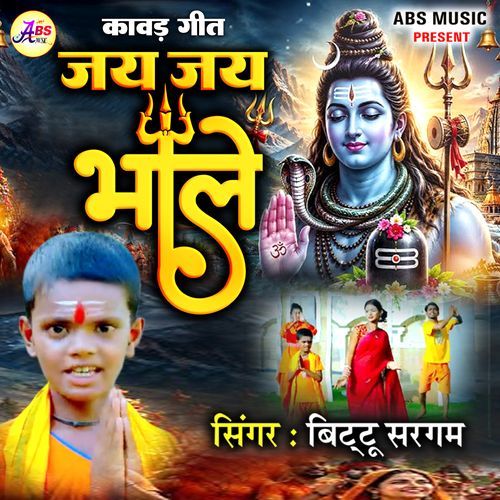Jai Jai Bhole