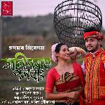 Jalikharat Polo Bang