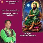 Janam Din Laalan Wale Da