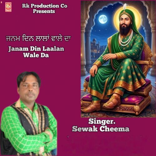 Janam Din Laalan Wale Da