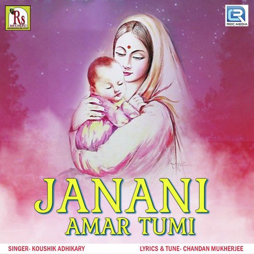 Janani Amar Tumi