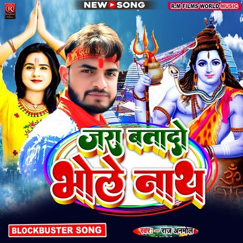 Jara Bata Do Bhole Nath