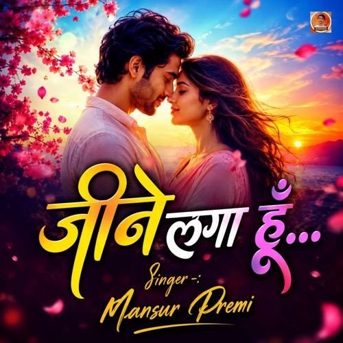 Jeene Laga Hoon