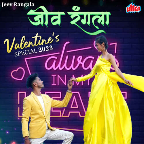 Jeev Rangala (Valentine's Special 2023)