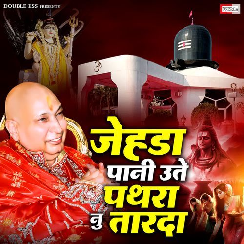 Jehda Paani Utte Patthra Nu Taarda