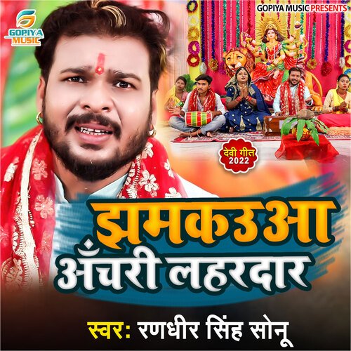 lahardar holi album mp3 song