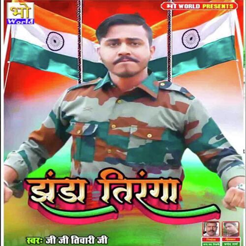 Jhanda Tiranga