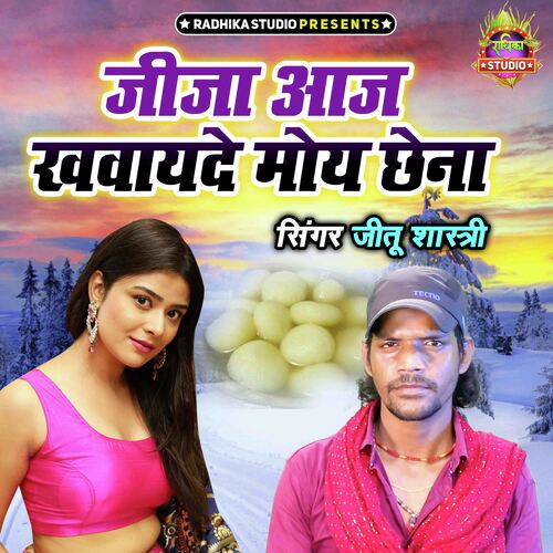 Jija Aaj Khawayede Moye Chena