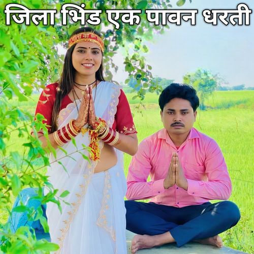 Jila bhind ek Pavan Dharti