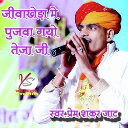 Jiva Kheda me pujwa gyo Teja ji-RzcbRzZ6T3o