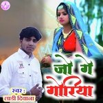 Jo Ge Goriya