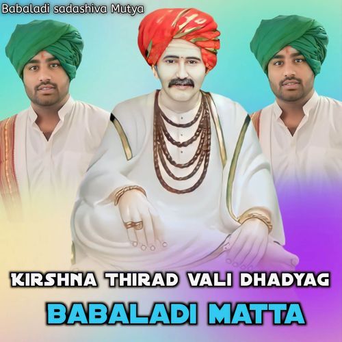 KIRSHNA THIRAD VALI DHADYAG BABALADI MATTA