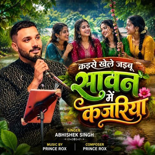 Kaise Khele Jaibu Sawan Me Kajariya
