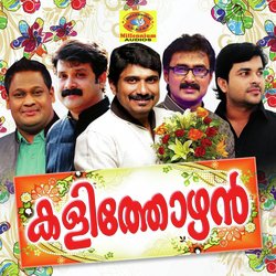 Kalithozhan