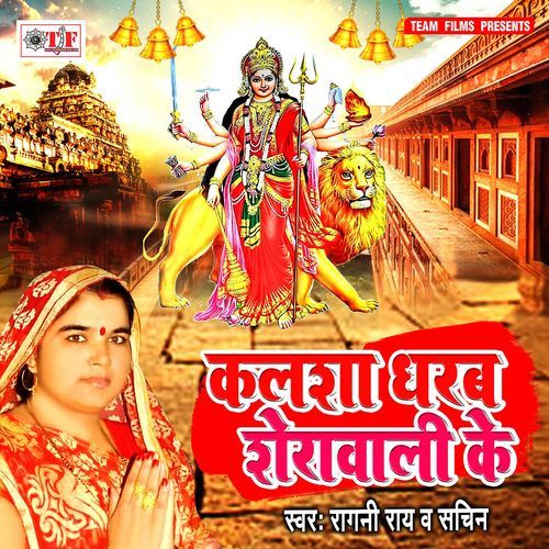 Kalsha Dharab Sherawali Ke