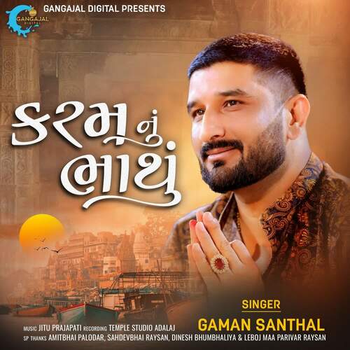 Karam Nu Bhathu