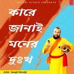 Kare Janai Maner Dukha