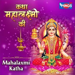 Katha Mahalaxmi Ki-RwBZVzJIX1o