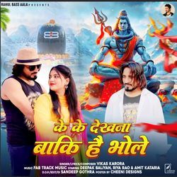 Ke Ke Dekhna Baki Hai Bhole