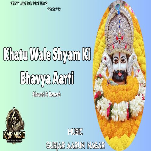 Khatu Wale Shyam Ki Bhavya Aarti Slowed & Reverb