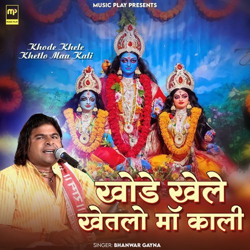 Khode Khele Khetlo Maa Kali (Original)