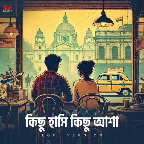 Kichhu Hashi Kichhu Asha - LoFi