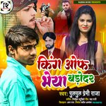 King Off Bheya Barodar (Maithili)