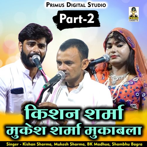 Kishan sharma mukesh sharma Part 2 (Hindi)