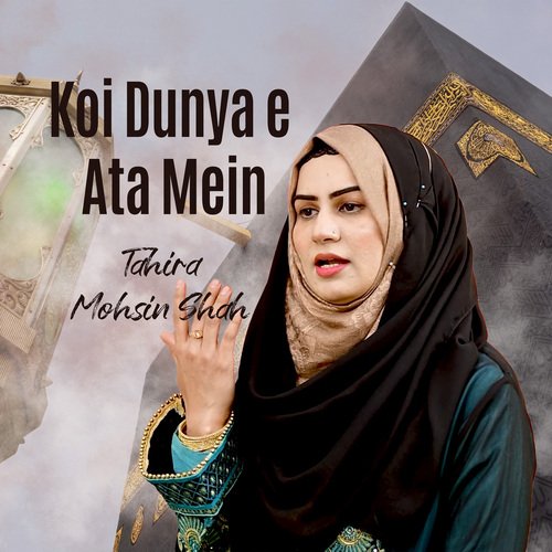 Koi Dunya e Ata Mein