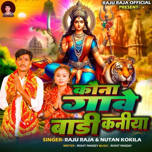 Koona Gave Badi Kaniya