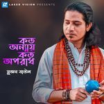 Koto Onnay Koto Oporadh