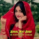 Koyal Mat Robe