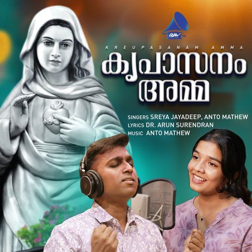 Kreupasanam Amma