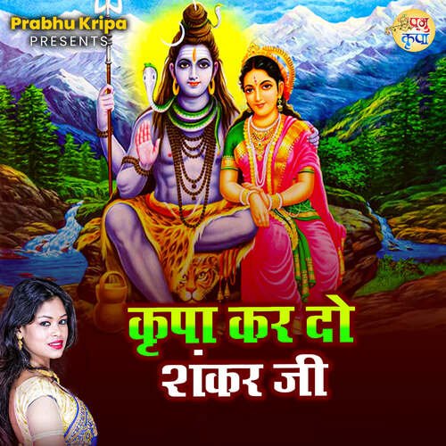 Kripa Kar Do Sankar Ji