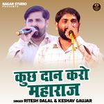 Kuch Daan Karo Maharaj