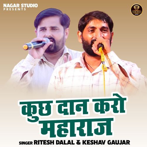 Kuch Daan Karo Maharaj
