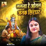 Lalna Re Jotal Janak Siraur