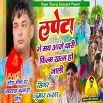 Lapeta Me Mat Aaje Thari Film Khatam Ho Jali