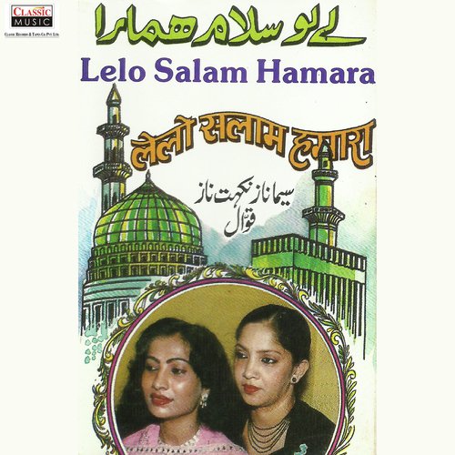 Seema Naz