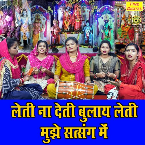 Leti Na Deti Bulaye Leti Mujhe Satsang Me