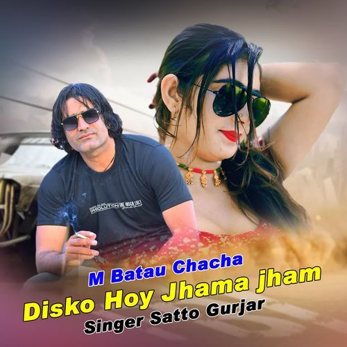 M Batau Chacha Disko Hoy Jhama jham