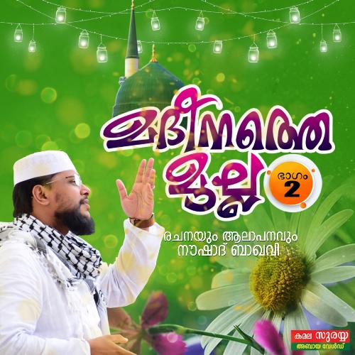 Madheenathe Mulla, Vol. 2