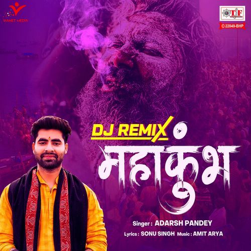 Mahakumbh (DJ Remix)