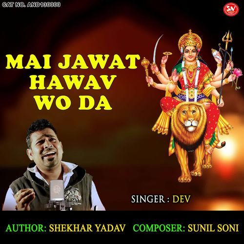 Mai Jawat Hawav Wo Da cover art
