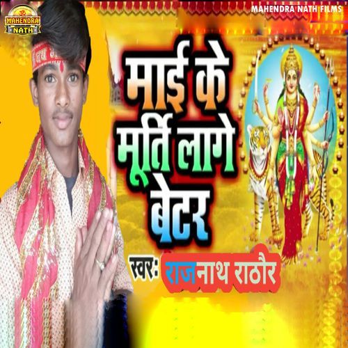 Mai Ke Murati Lage Betar