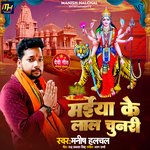 Maiya Ke Lal Chunari