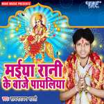 Runu Jhunu Baaaje Paayaliya