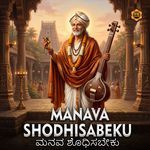 Manava Shodhisabeku