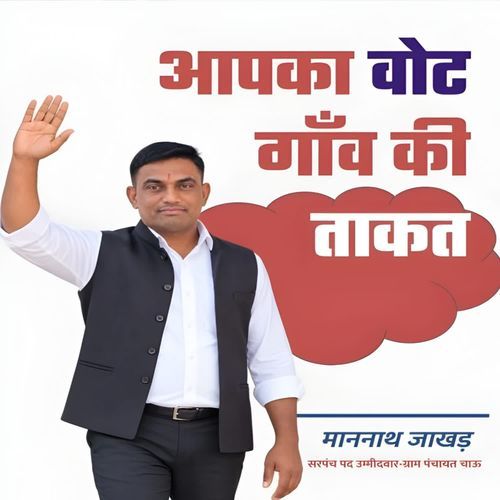 Mannath Jakhad