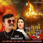 Mara Marya Pasi Arthi Nikadse Jyare Mari